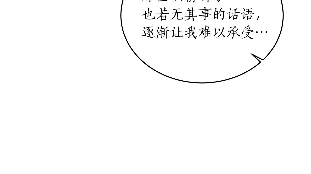 第36话 她 第96页