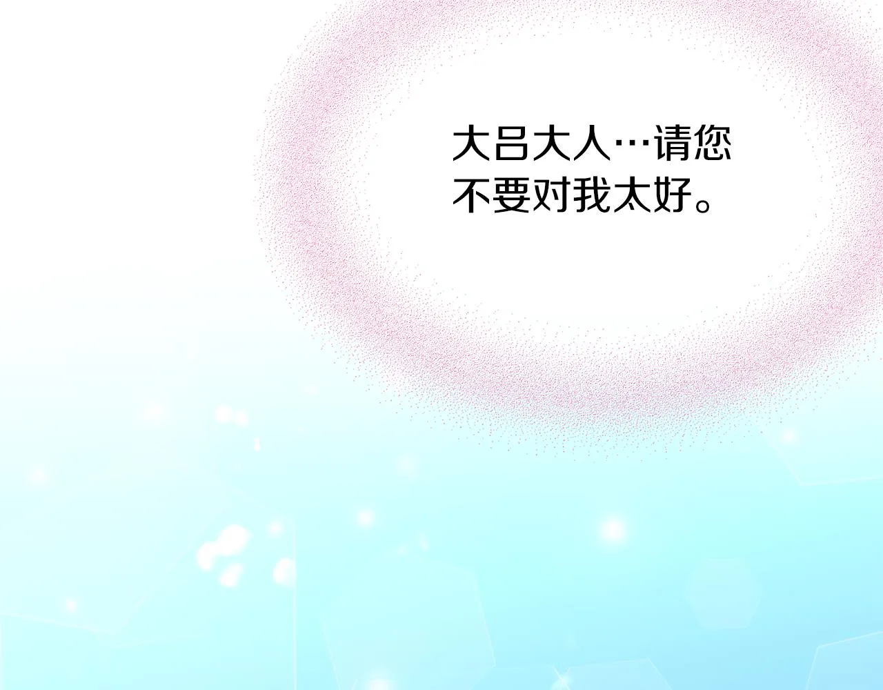 第36话 她 第98页
