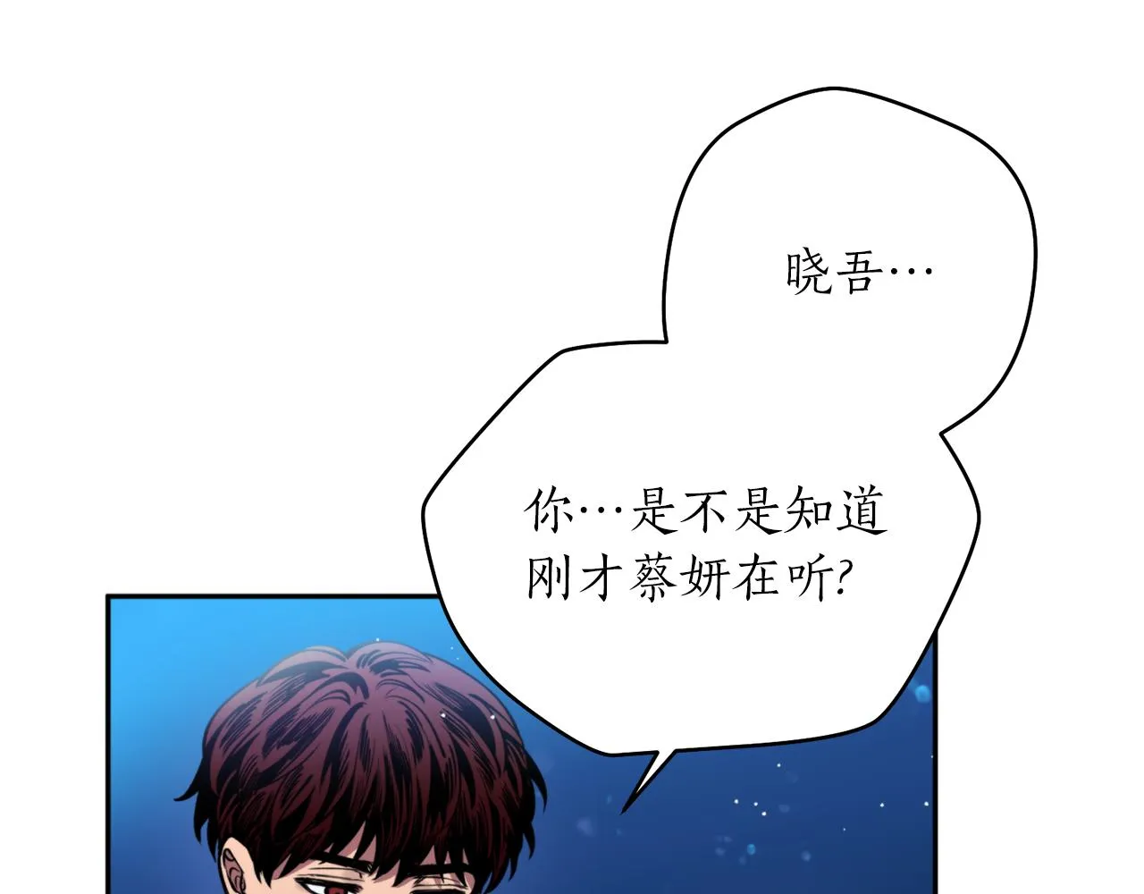 第36话 她 第102页