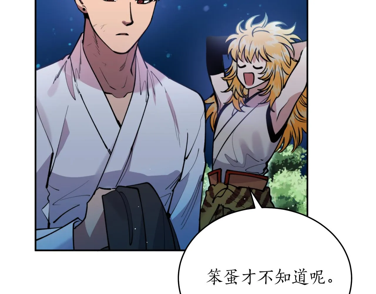 第36话 她 第103页