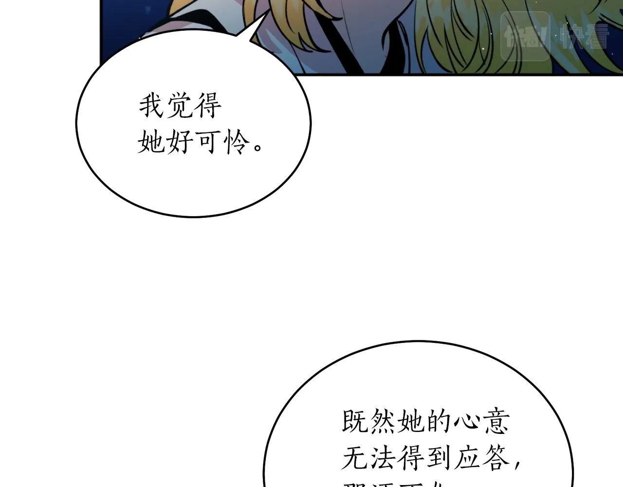 第36话 她 第106页