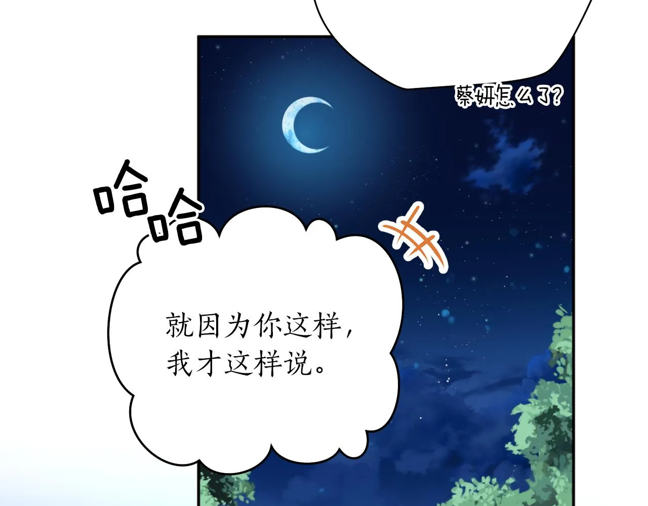 第36话 她 第109页