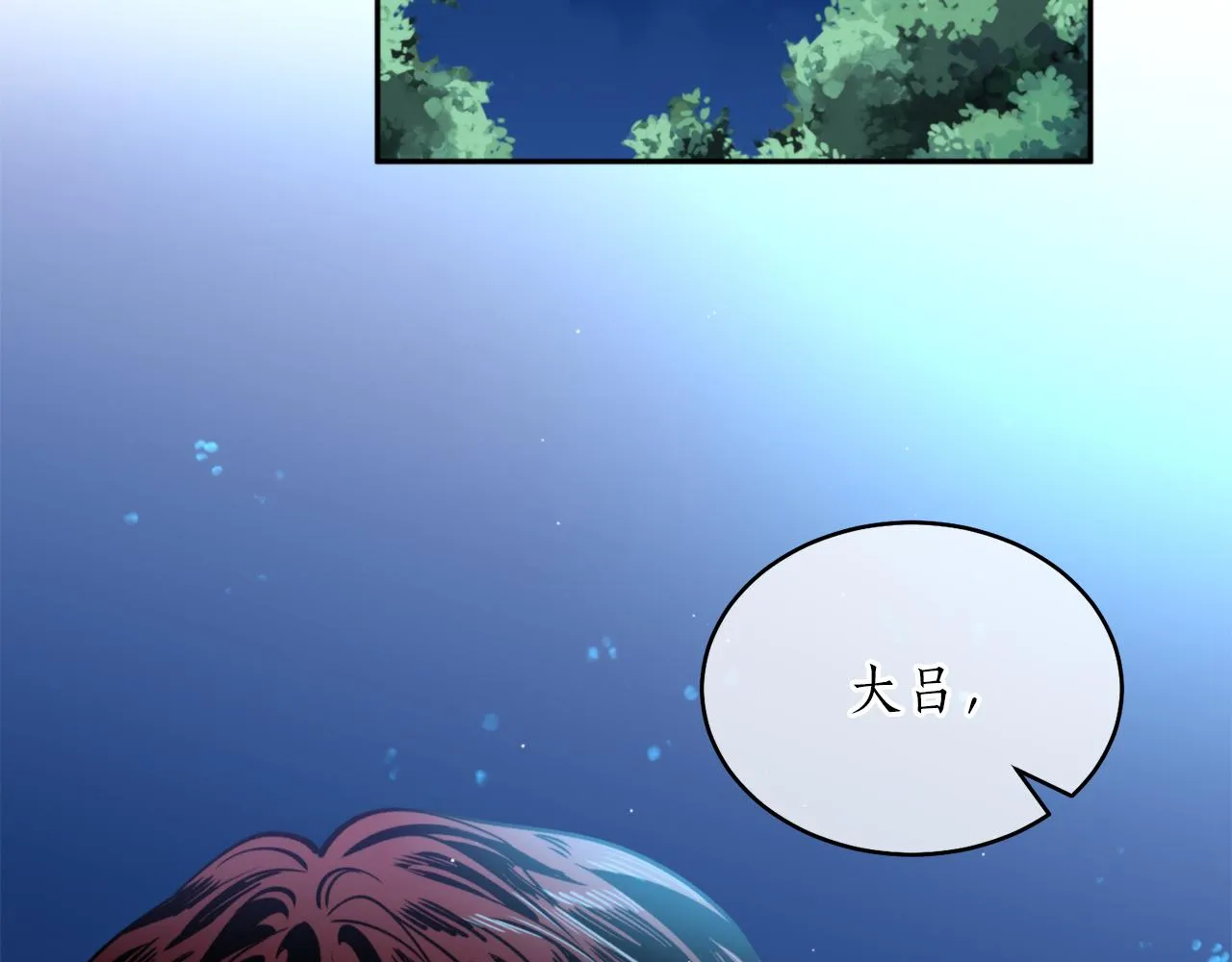 第36话 她 第110页