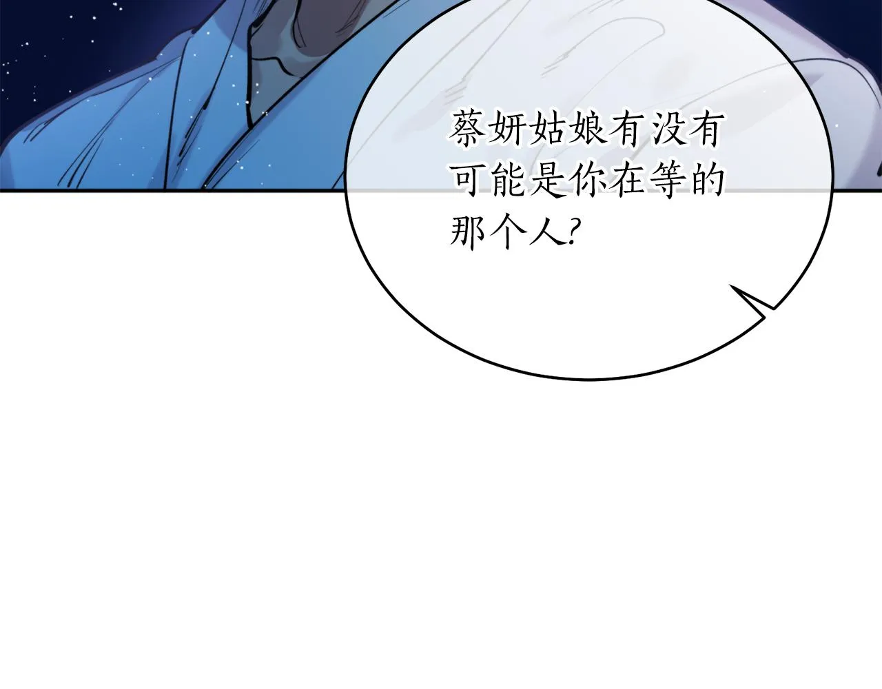第36话 她 第112页