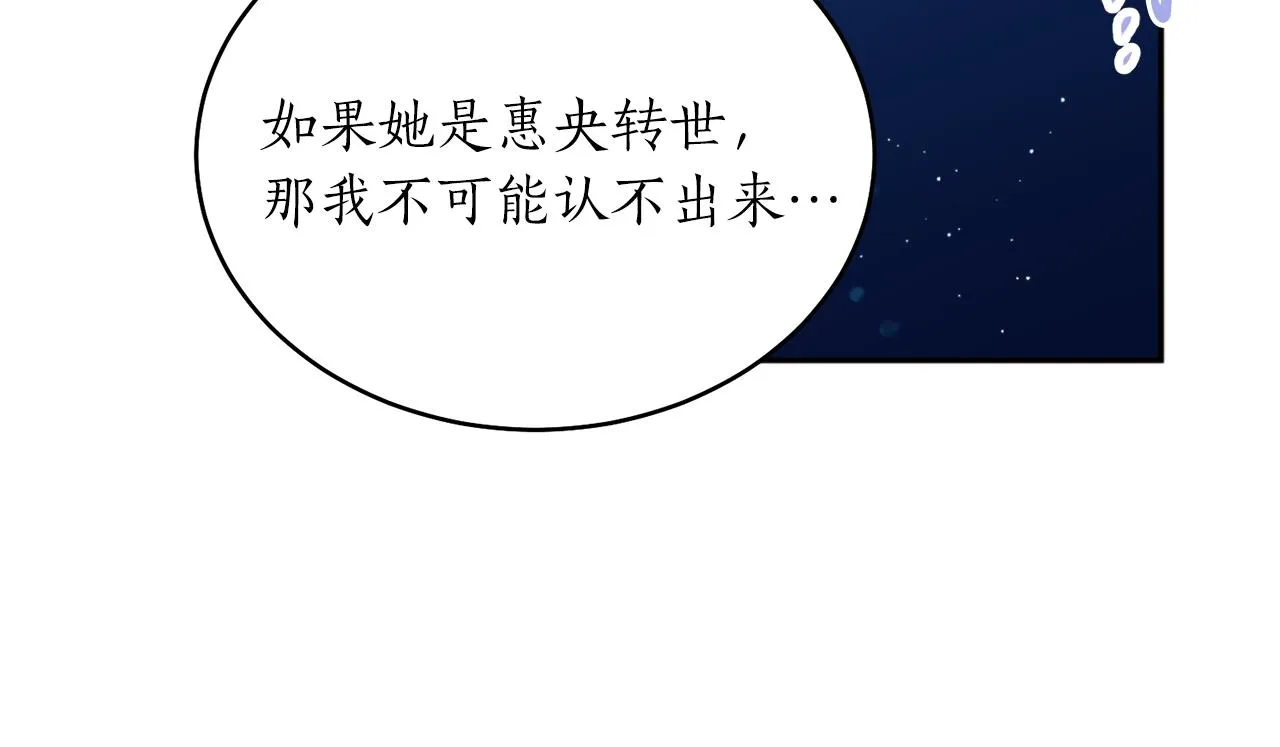 第36话 她 第115页