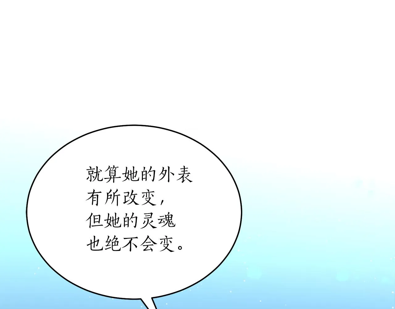 第36话 她 第116页