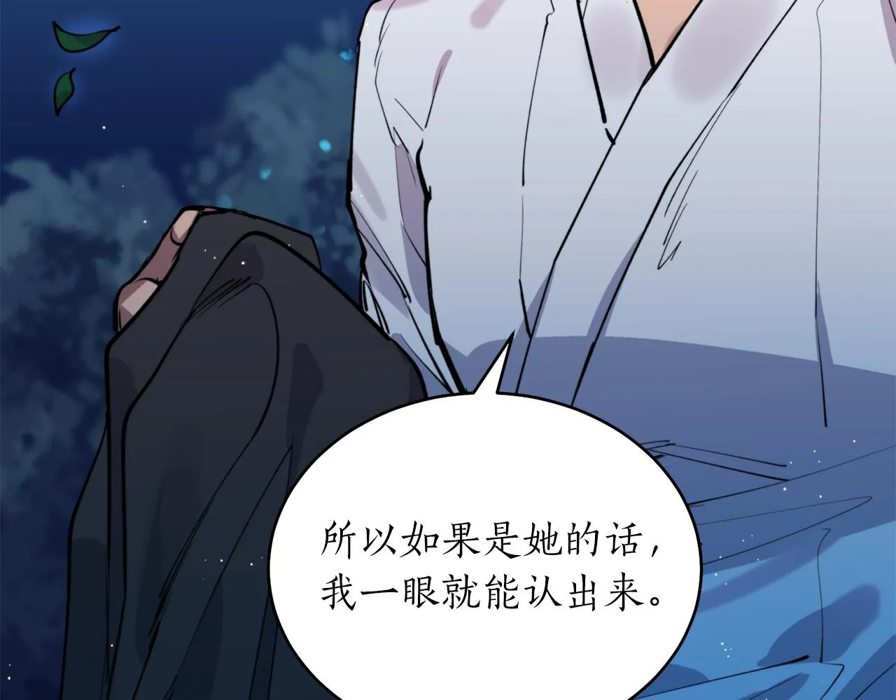 第36话 她 第118页