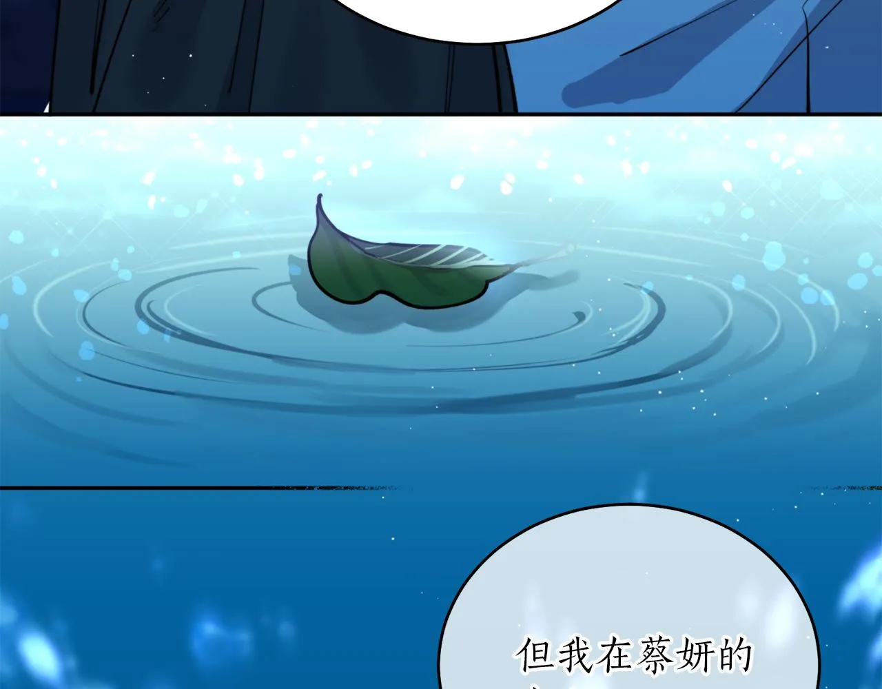 第36话 她 第119页