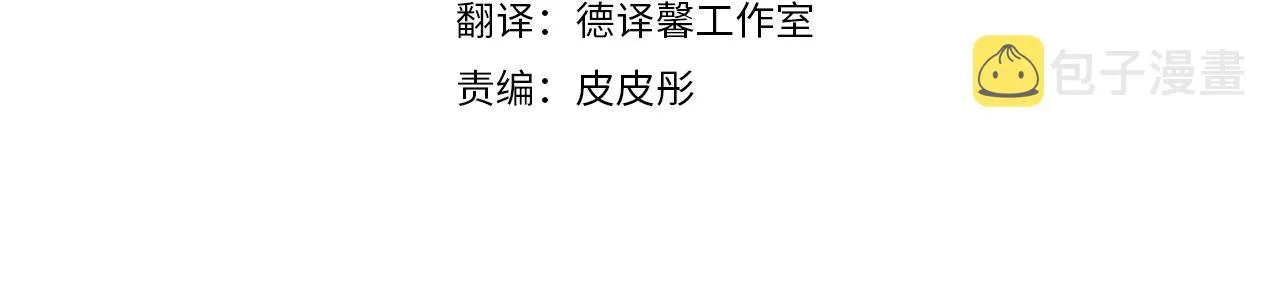 第35话 天神的抉择 第4页