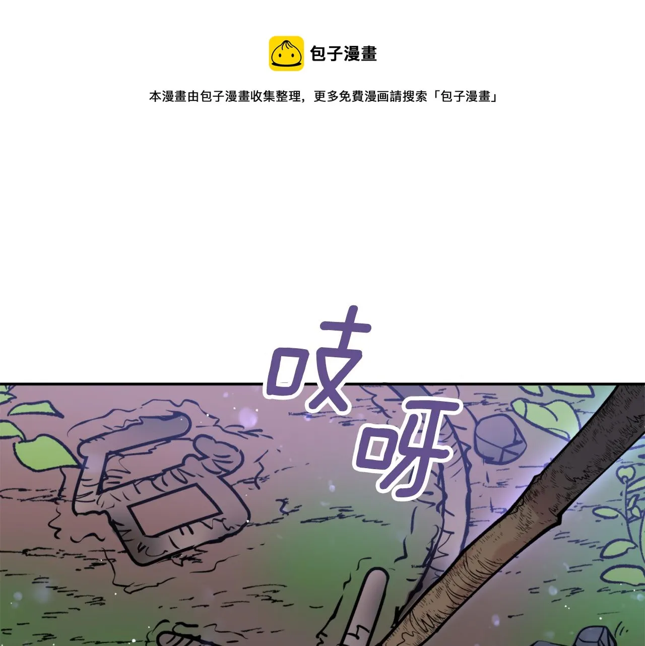 第35话 天神的抉择 第5页