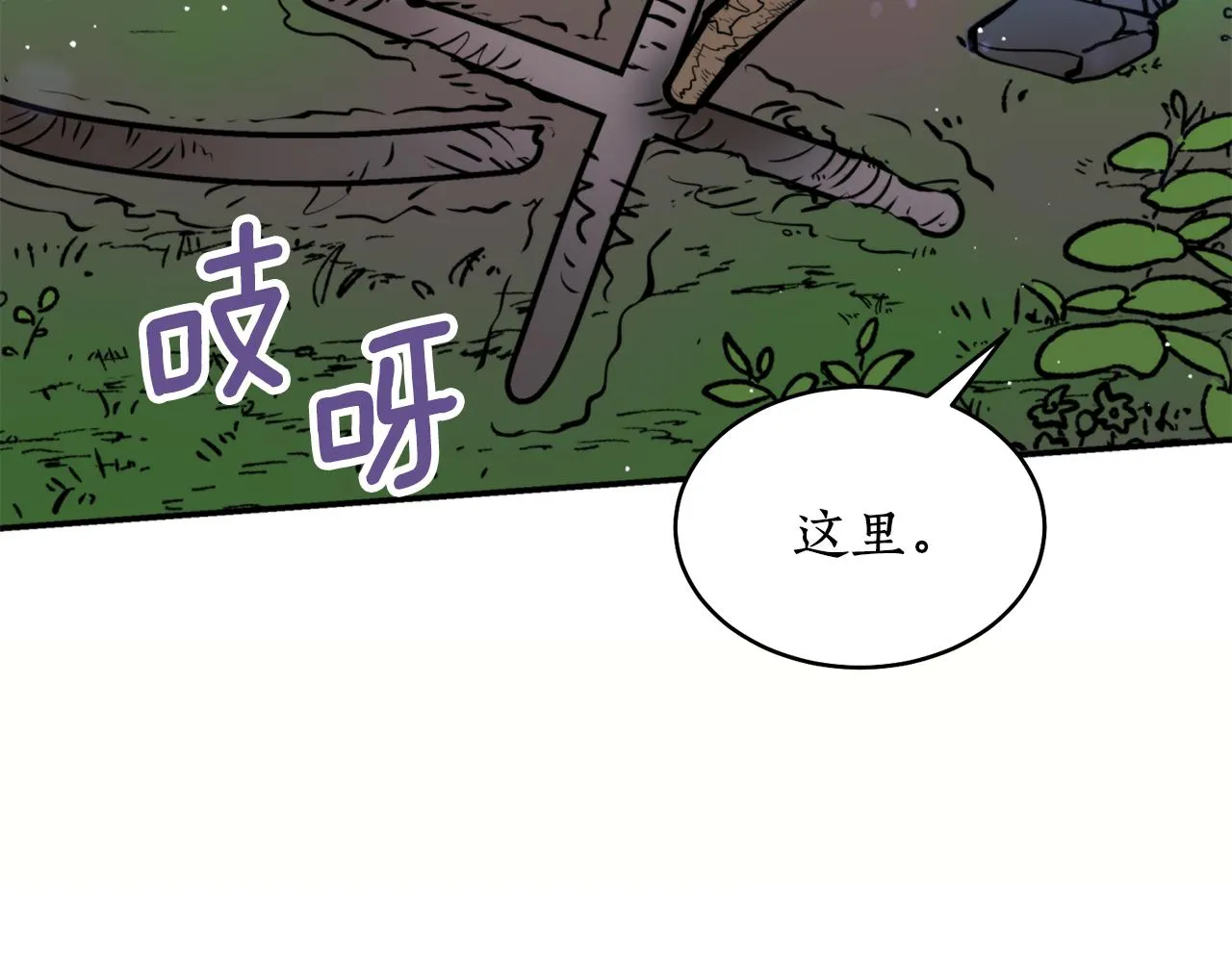 第35话 天神的抉择 第6页