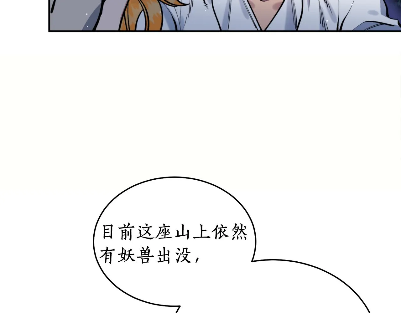 第35话 天神的抉择 第8页