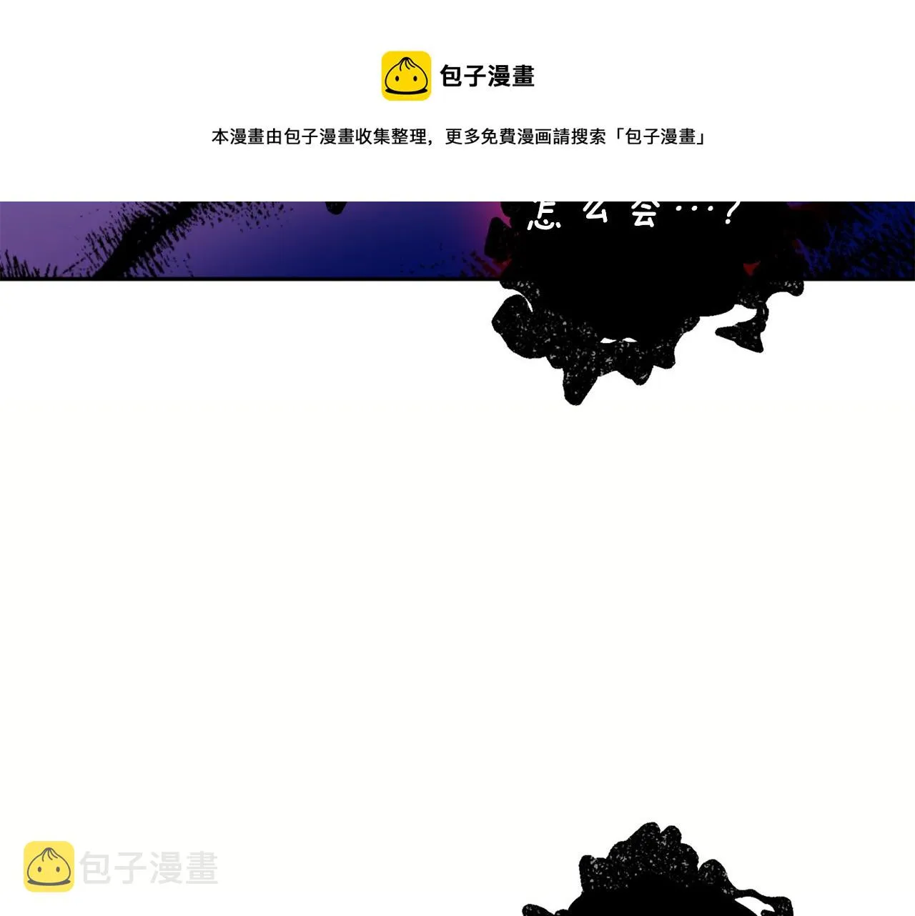 第35话 天神的抉择 第13页