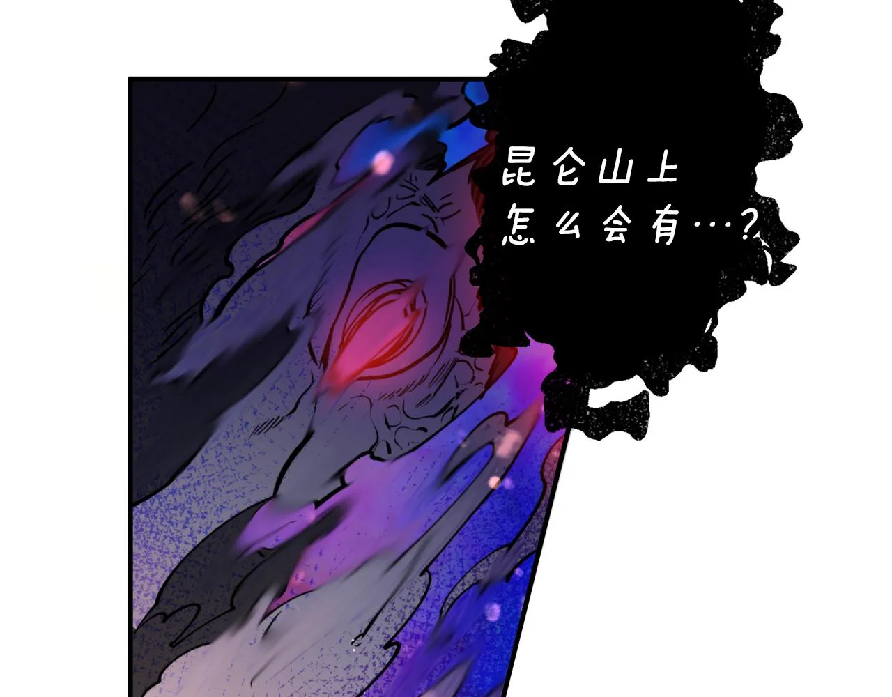 第35话 天神的抉择 第14页