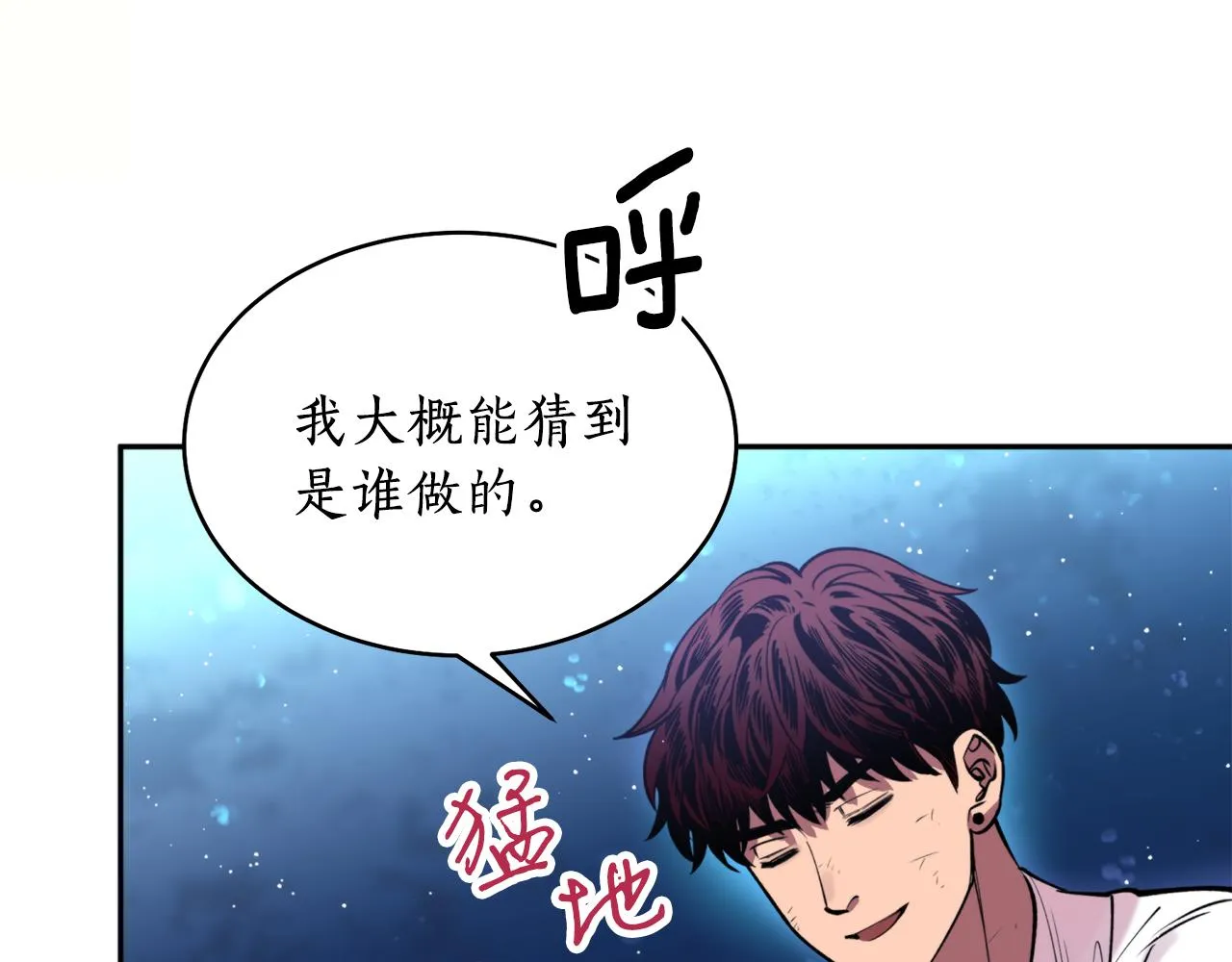 第35话 天神的抉择 第19页
