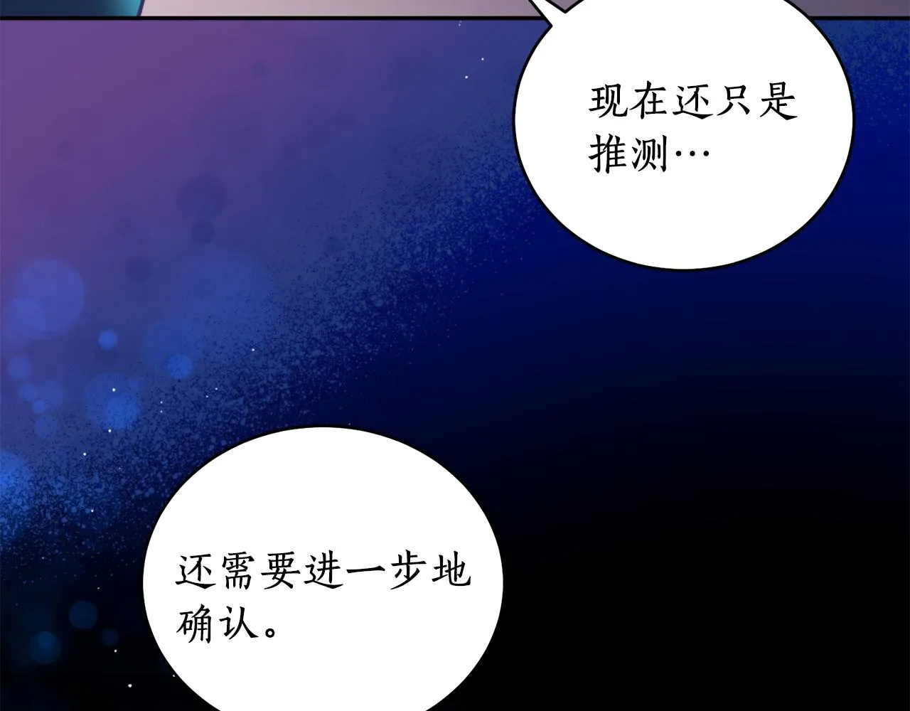 第35话 天神的抉择 第22页
