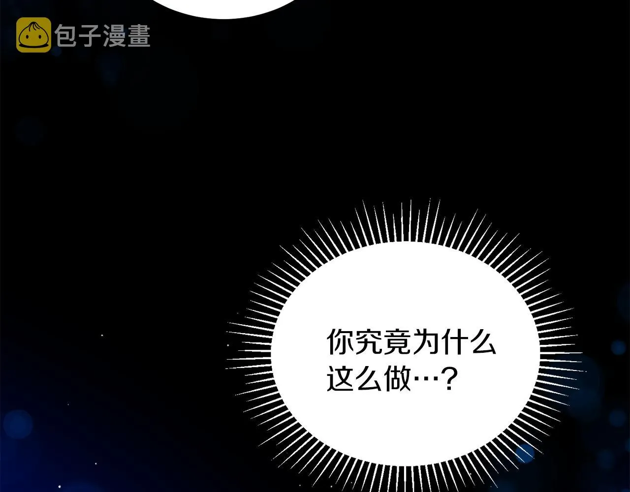 第35话 天神的抉择 第23页