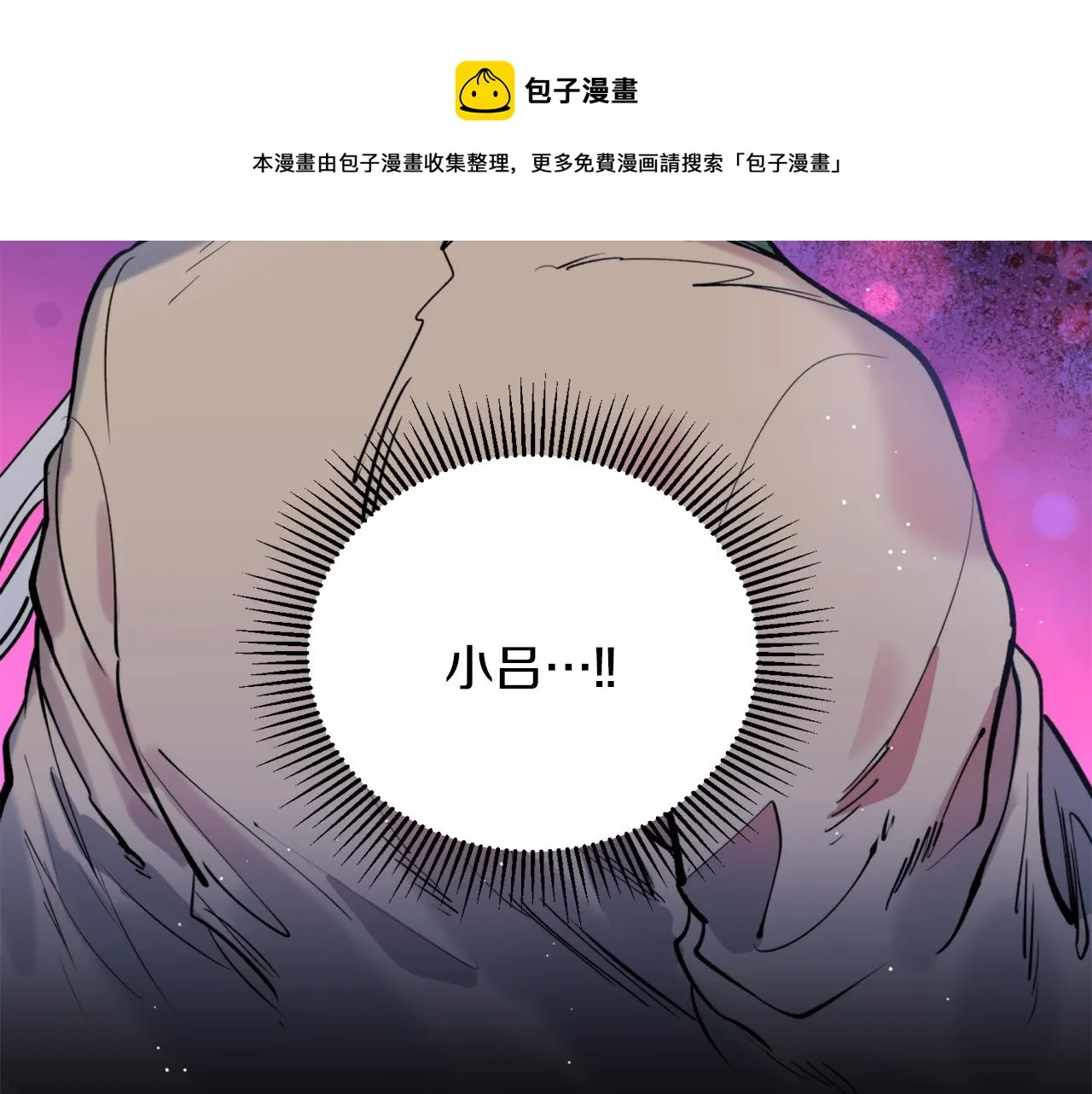 第35话 天神的抉择 第25页