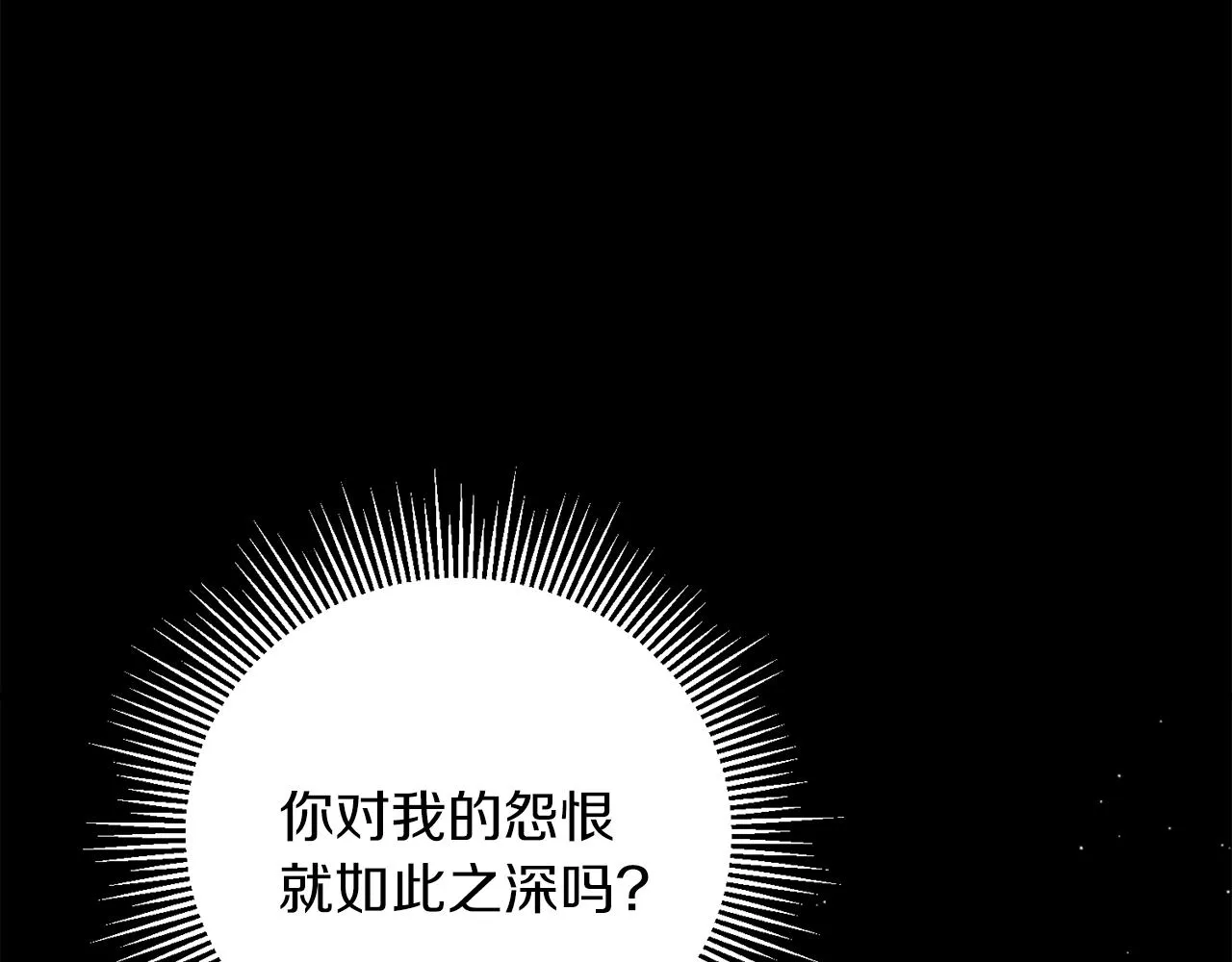 第35话 天神的抉择 第27页