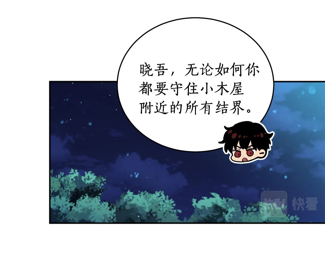 第35话 天神的抉择 第30页