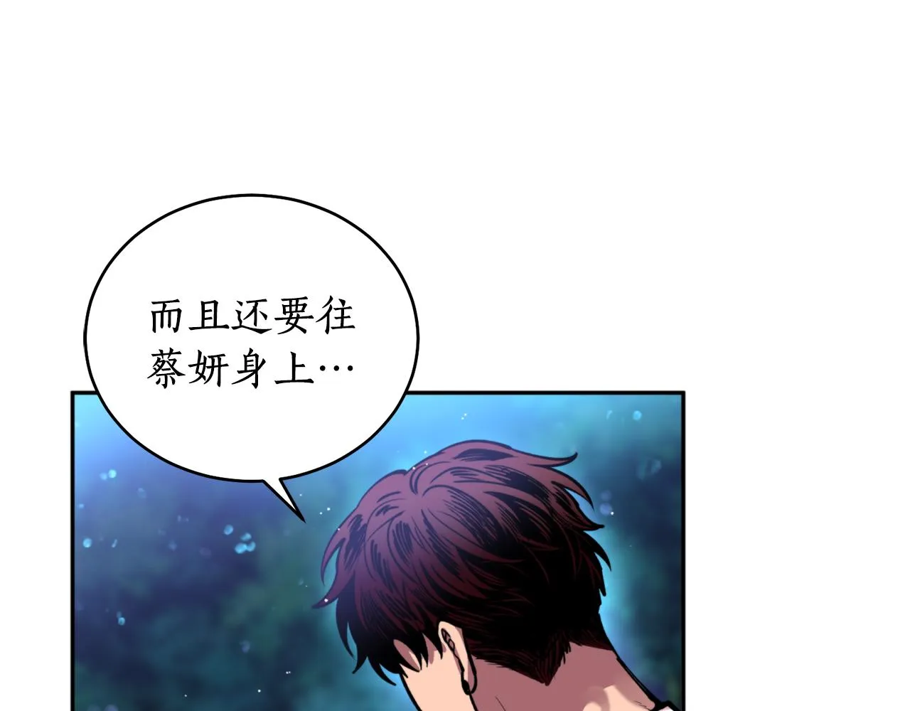 第35话 天神的抉择 第31页