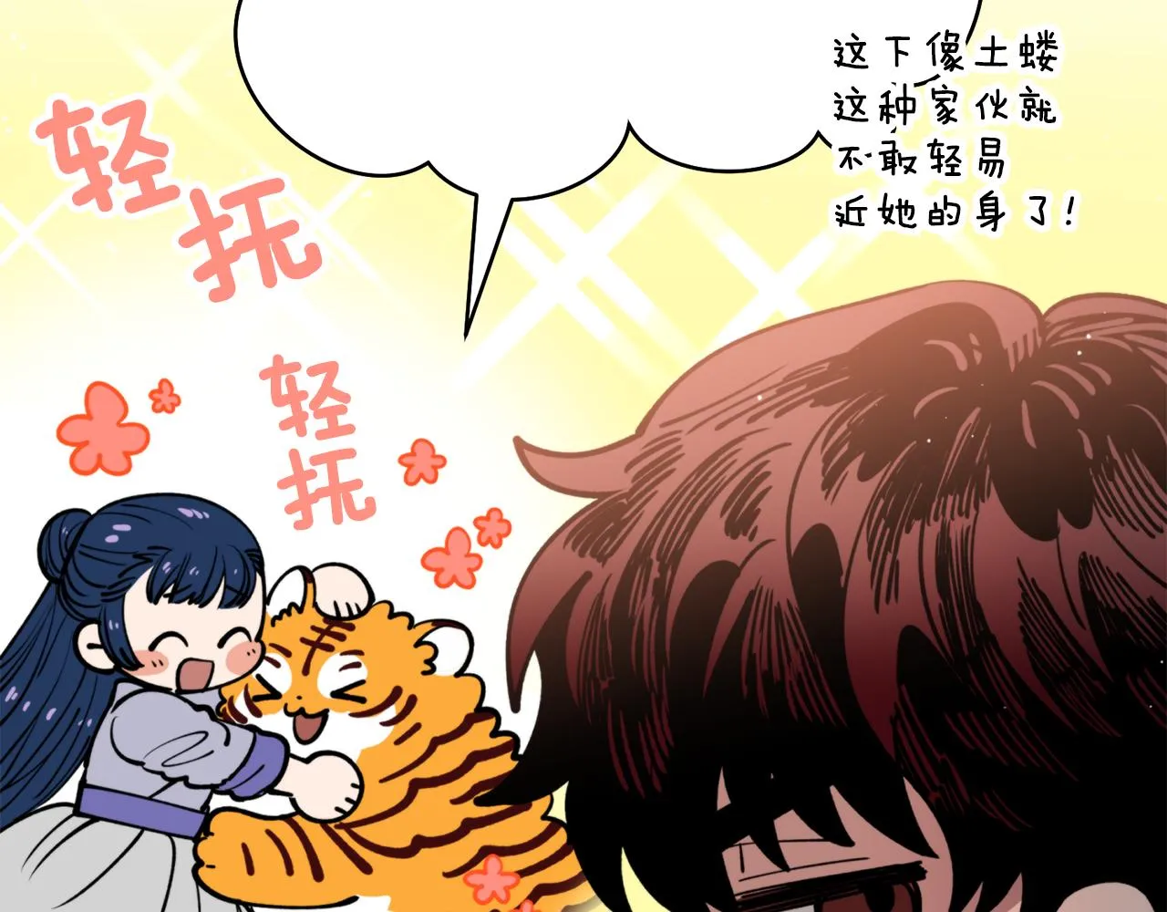 第35话 天神的抉择 第36页