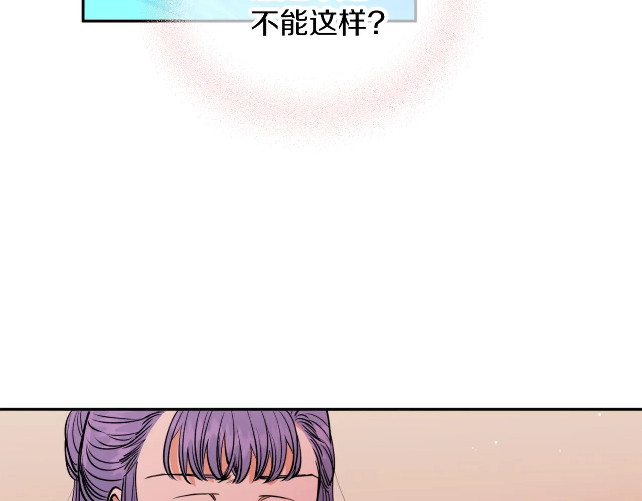 第35话 天神的抉择 第44页