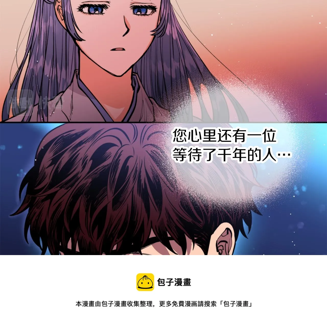 第35话 天神的抉择 第45页