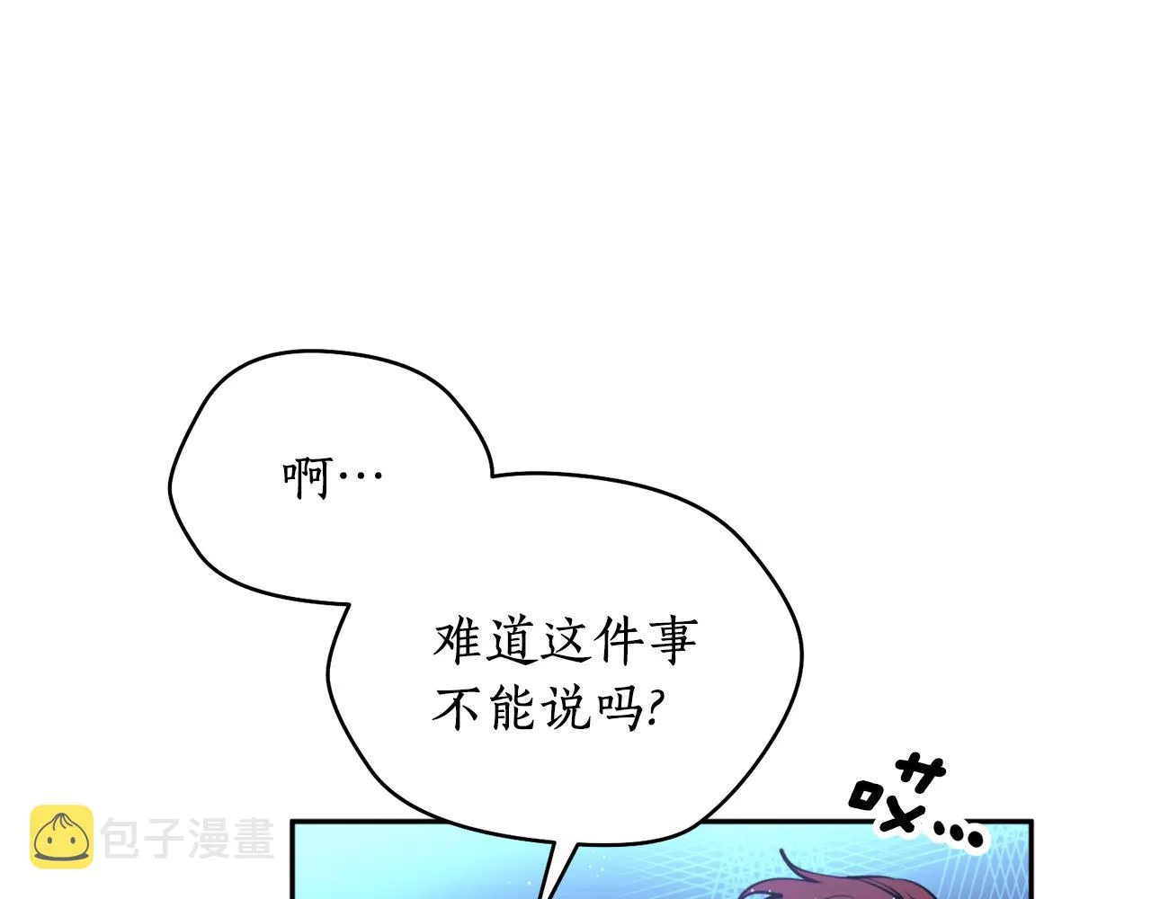 第35话 天神的抉择 第54页