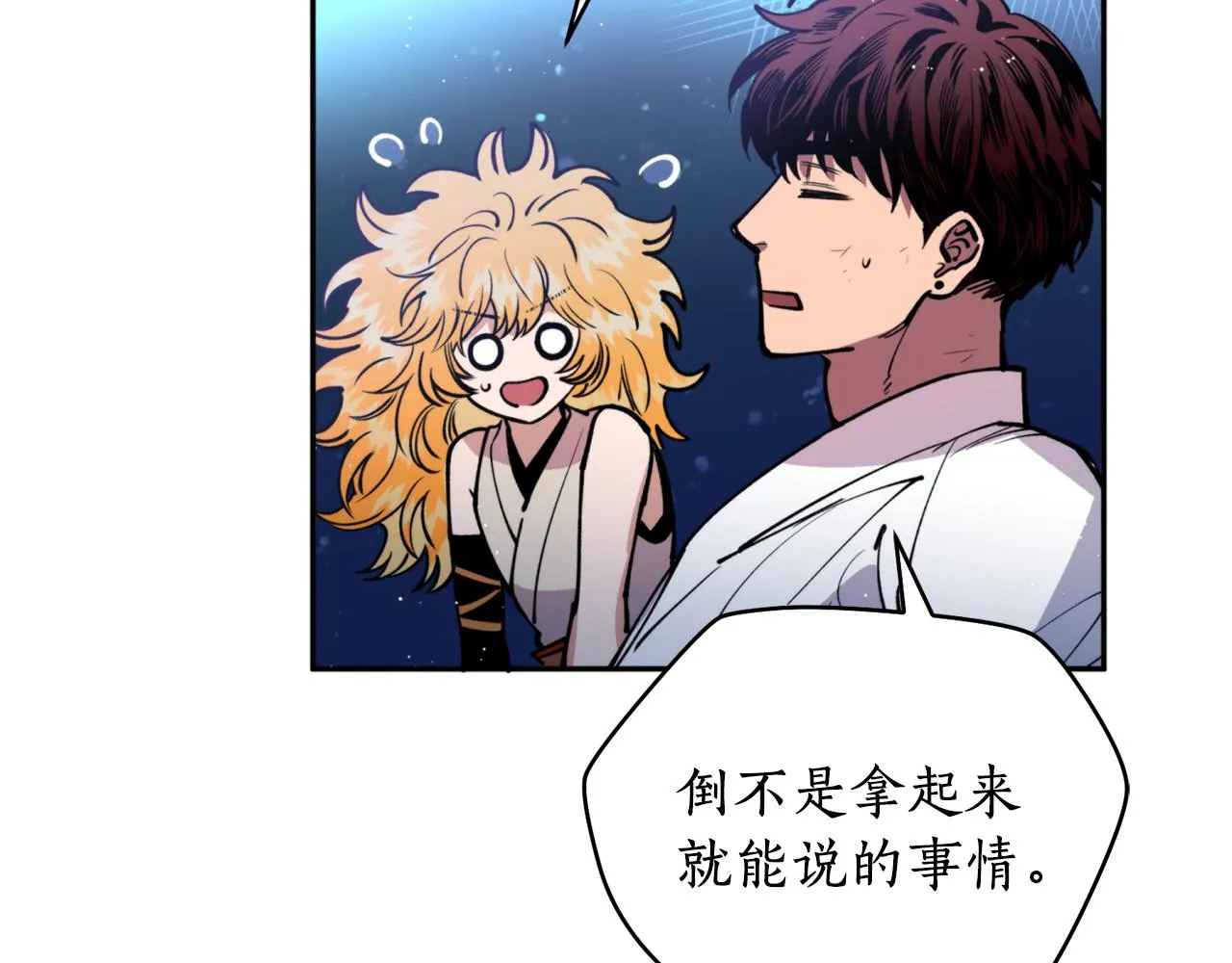 第35话 天神的抉择 第55页