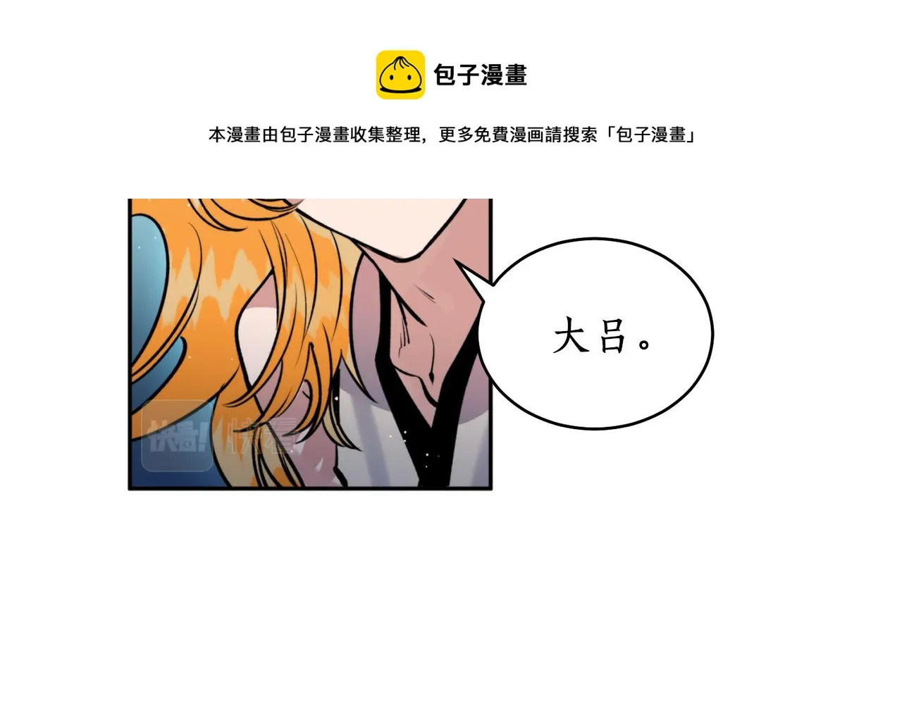第35话 天神的抉择 第57页