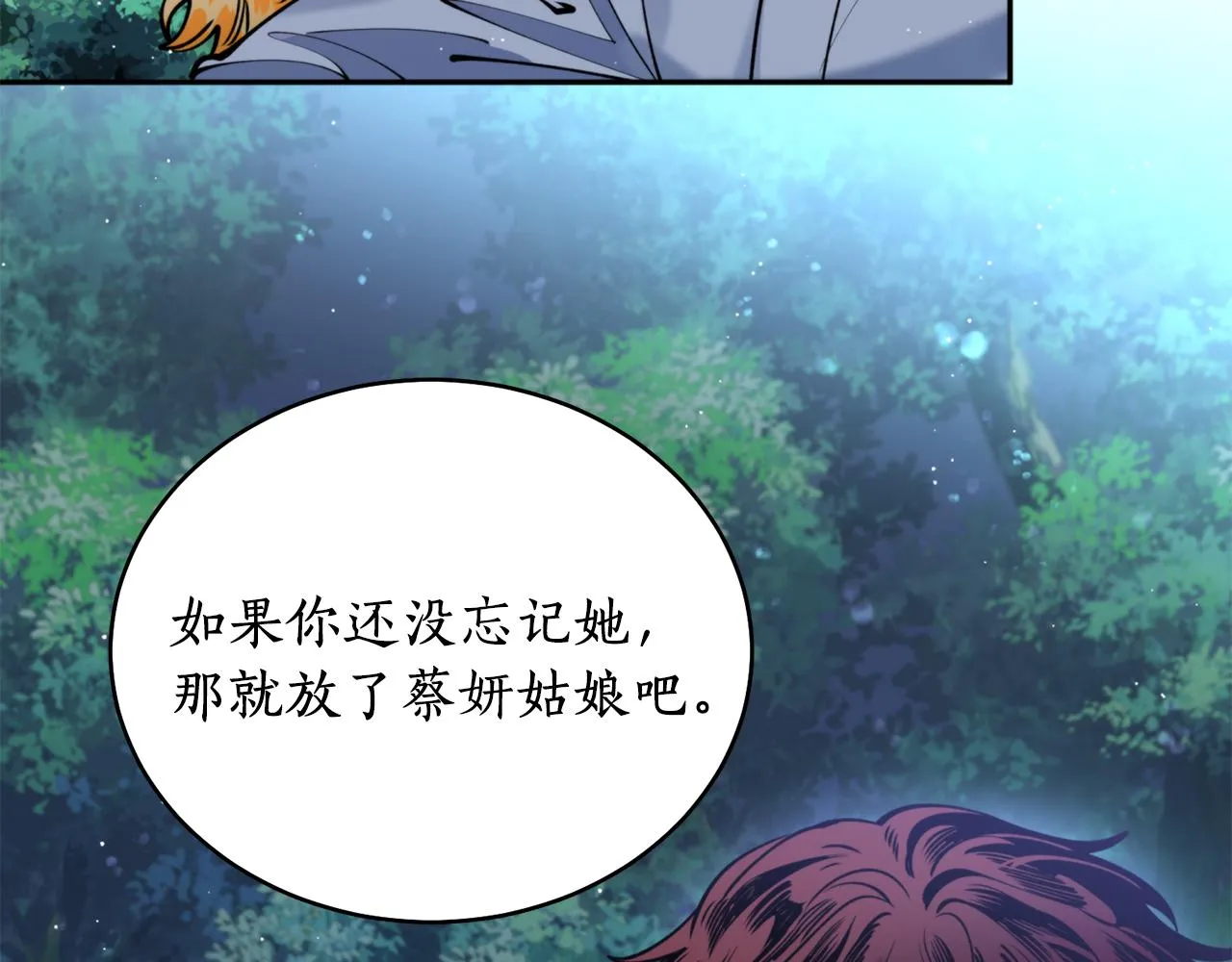 第35话 天神的抉择 第64页