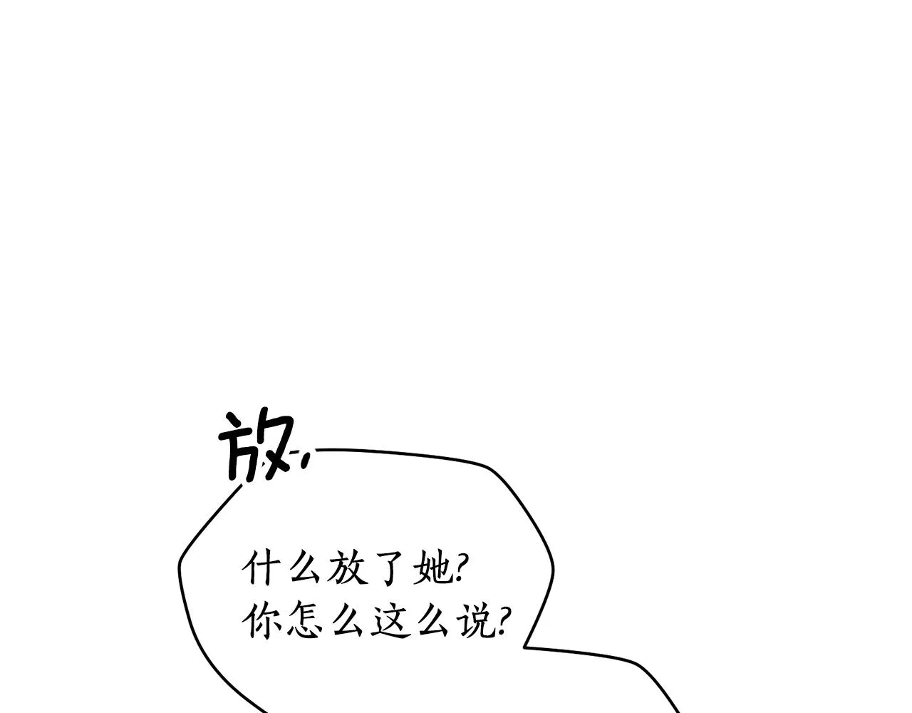 第35话 天神的抉择 第68页