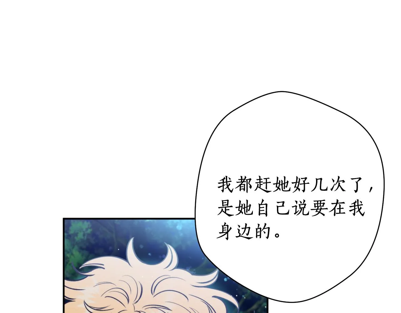 第35话 天神的抉择 第70页