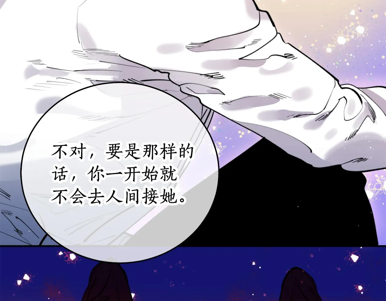 第35话 天神的抉择 第74页