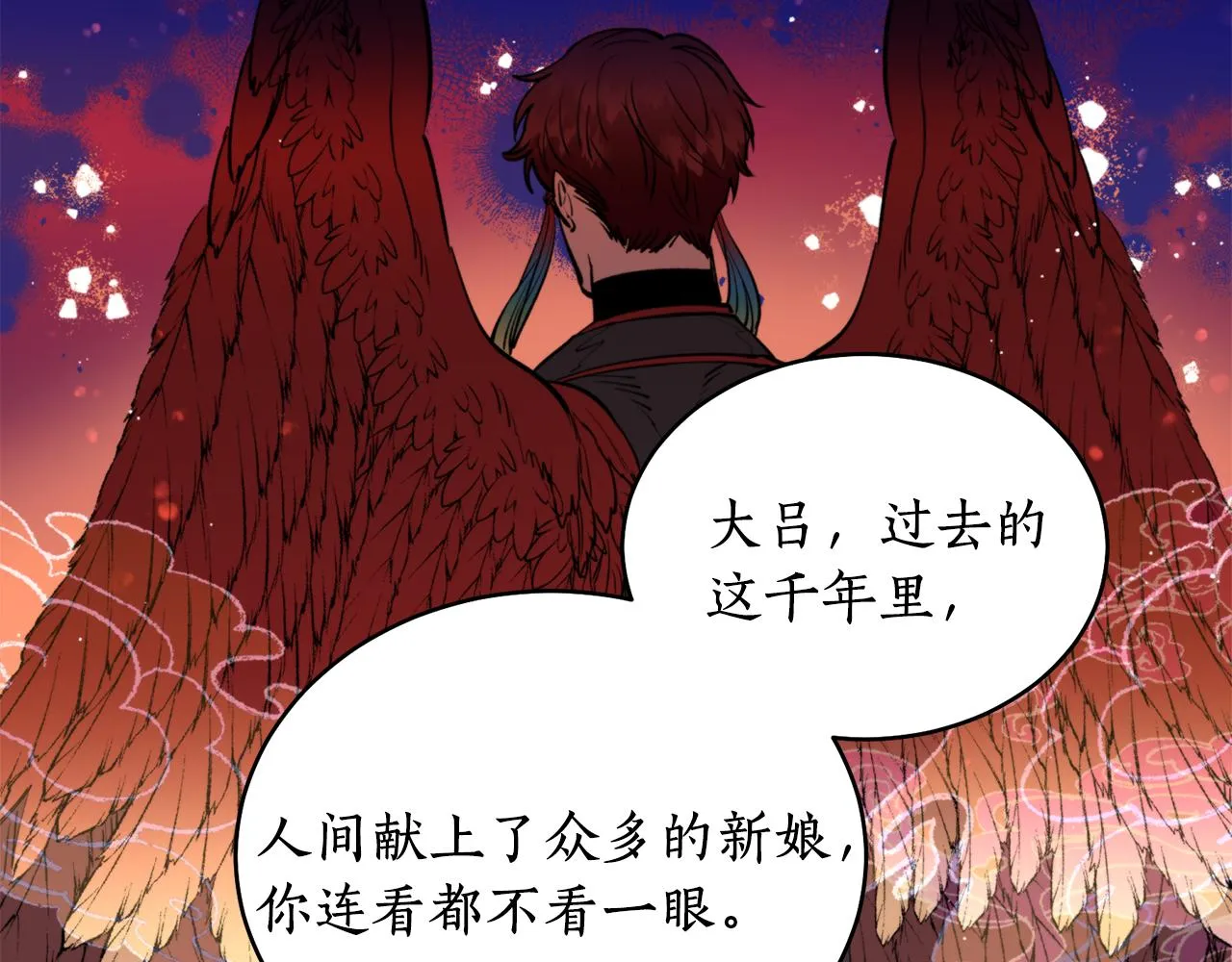 第35话 天神的抉择 第75页