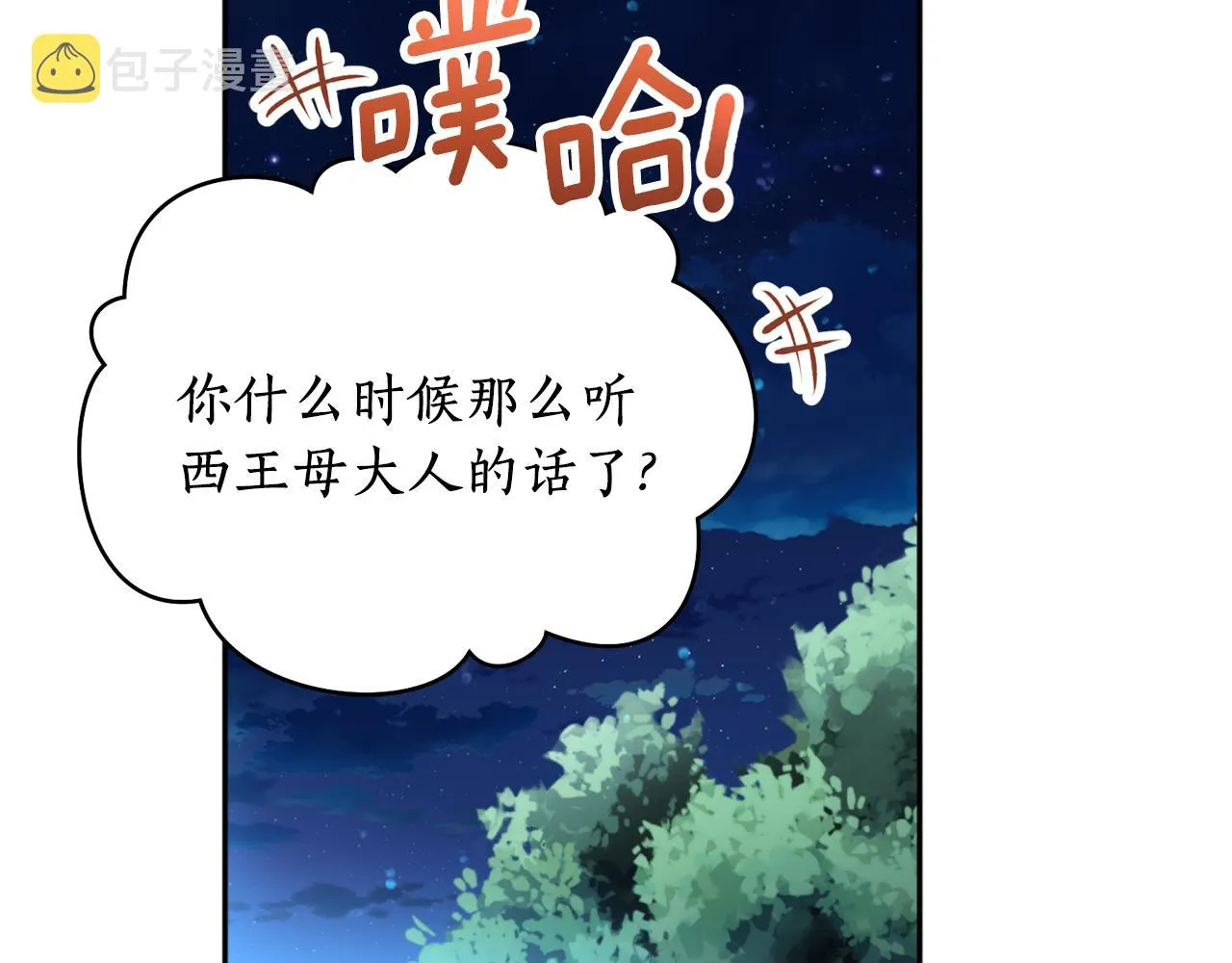 第35话 天神的抉择 第83页
