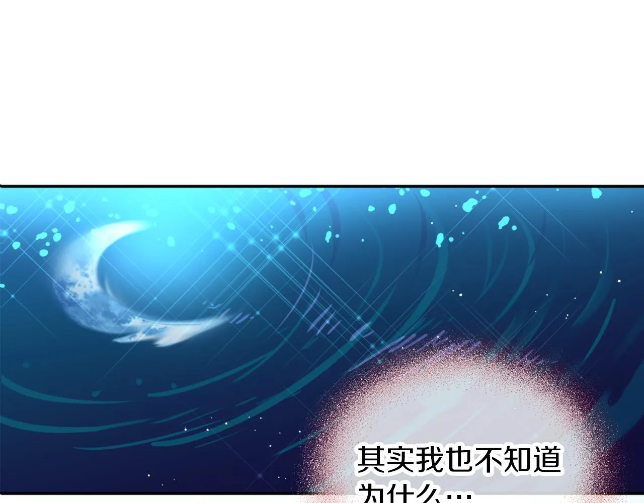 第35话 天神的抉择 第87页