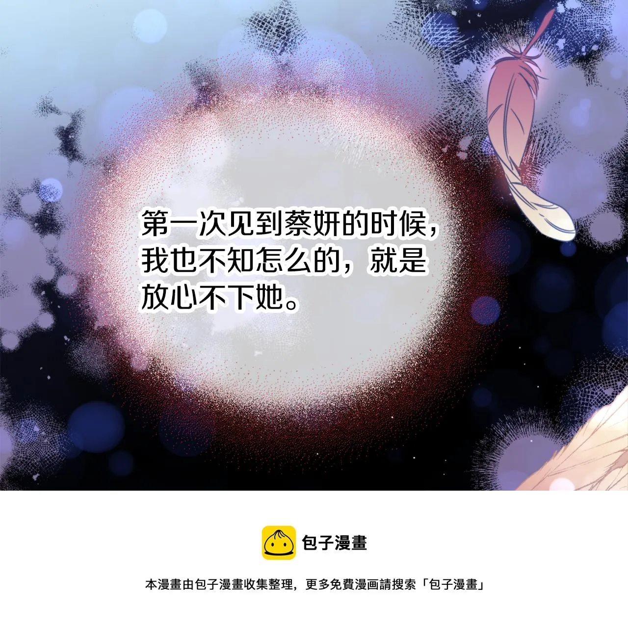 第35话 天神的抉择 第89页