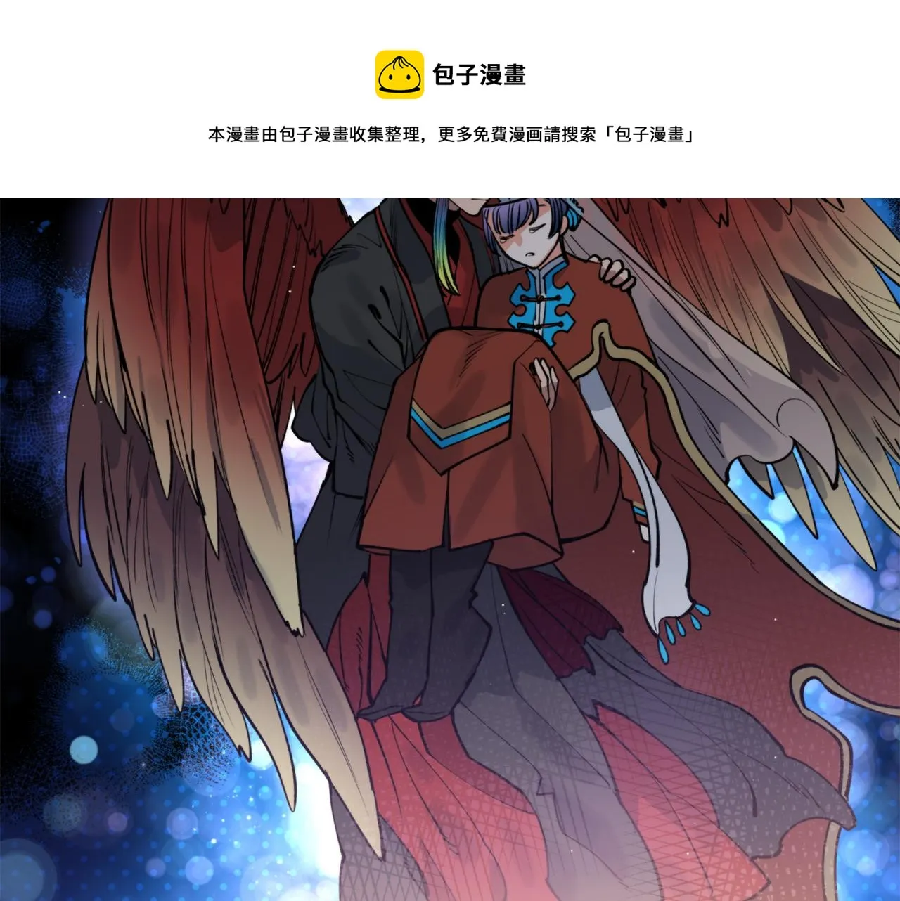 第35话 天神的抉择 第97页