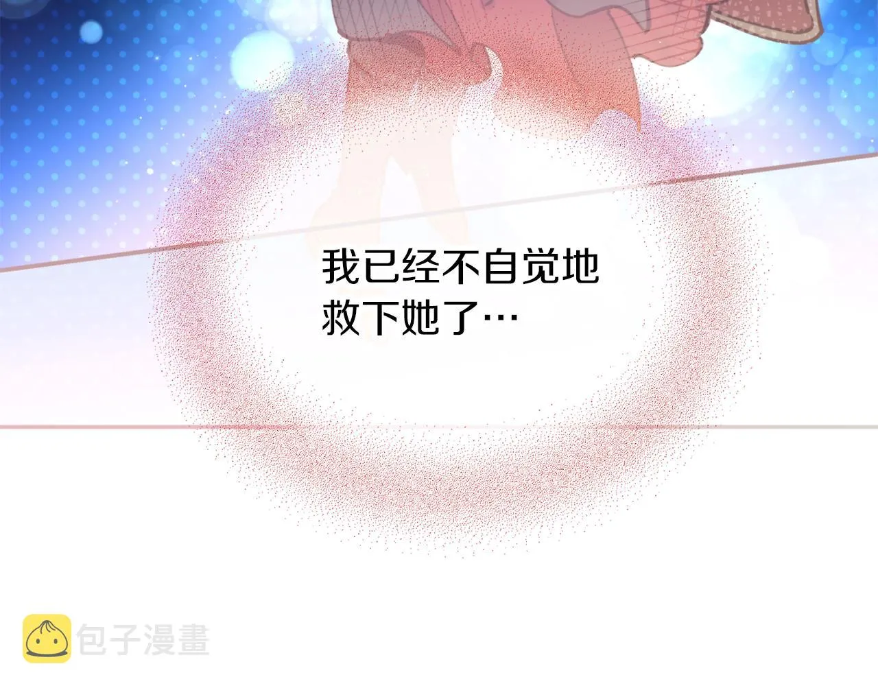 第35话 天神的抉择 第98页