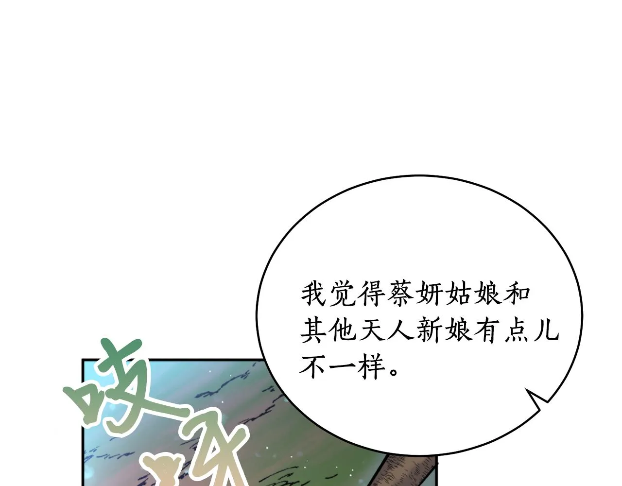 第35话 天神的抉择 第100页