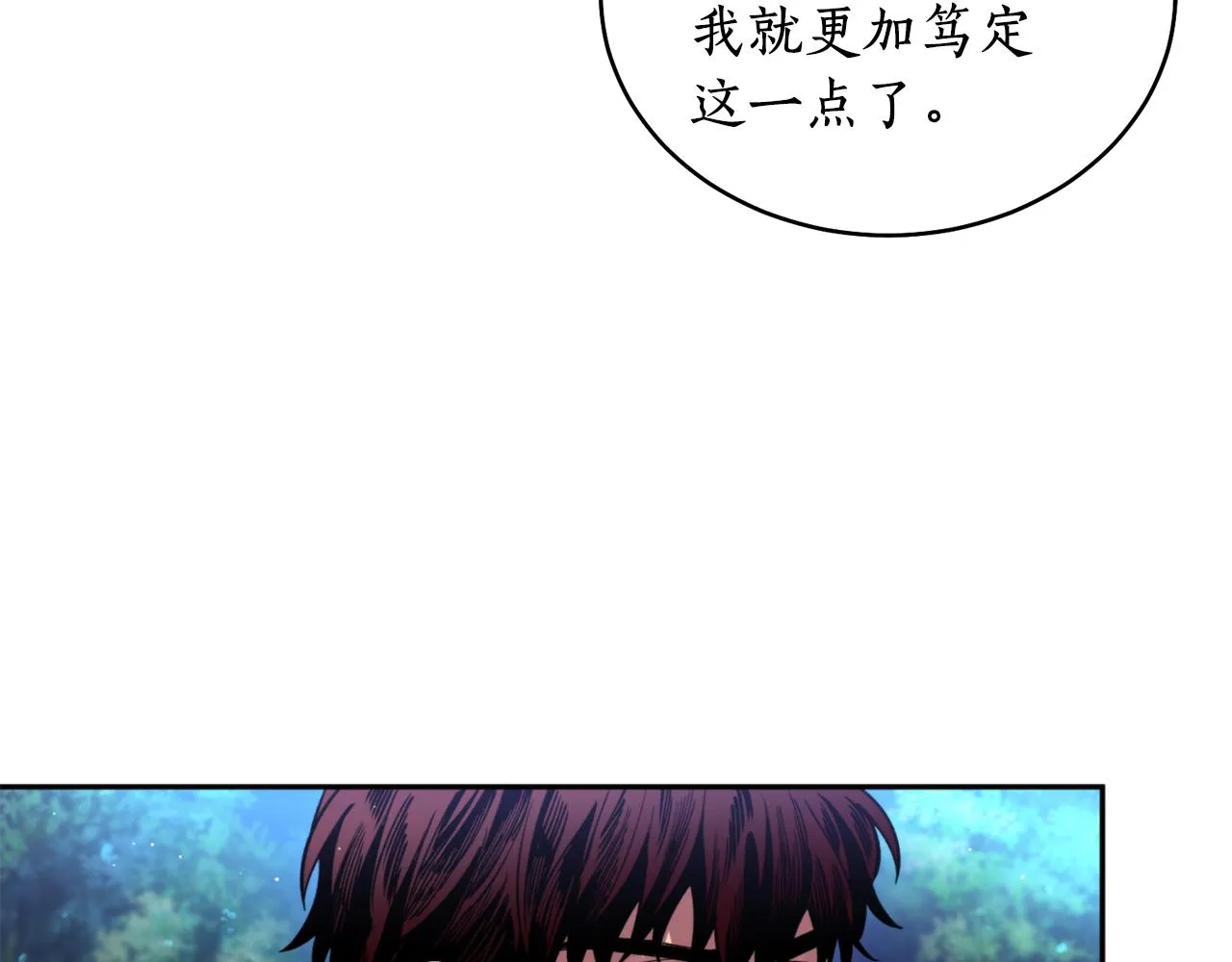 第35话 天神的抉择 第103页