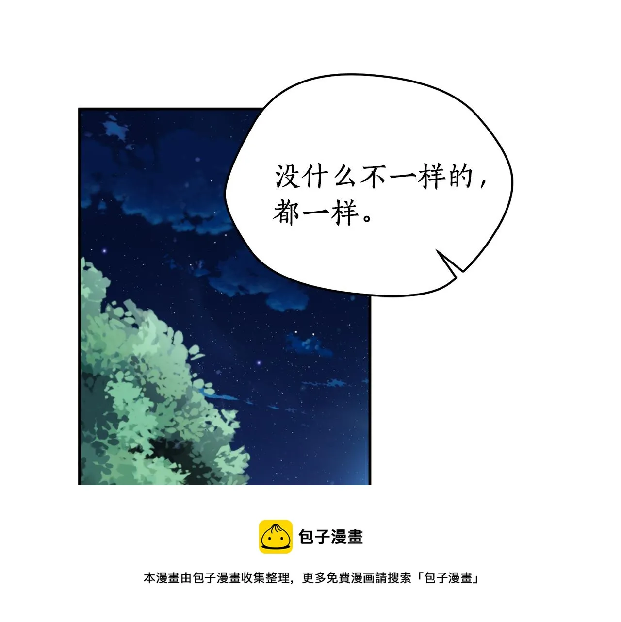 第35话 天神的抉择 第105页