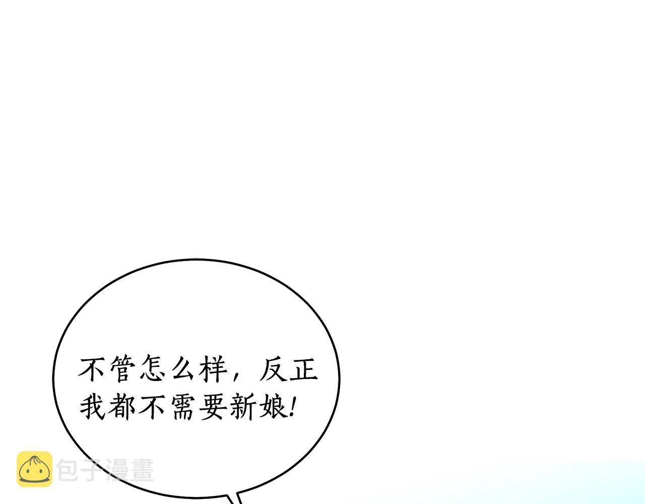 第35话 天神的抉择 第107页