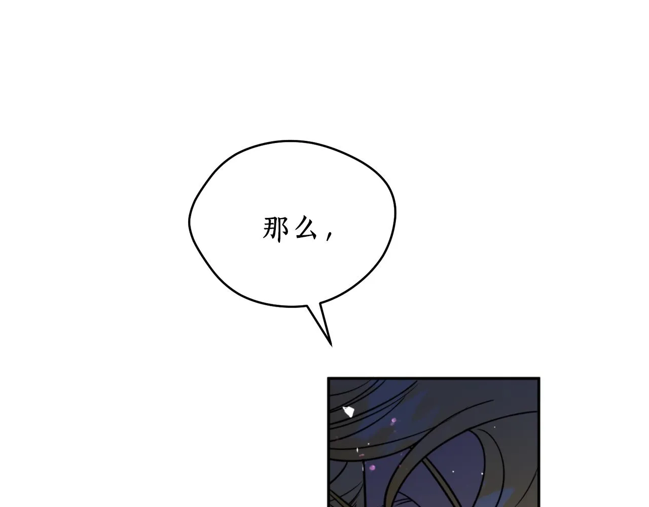 第35话 天神的抉择 第112页