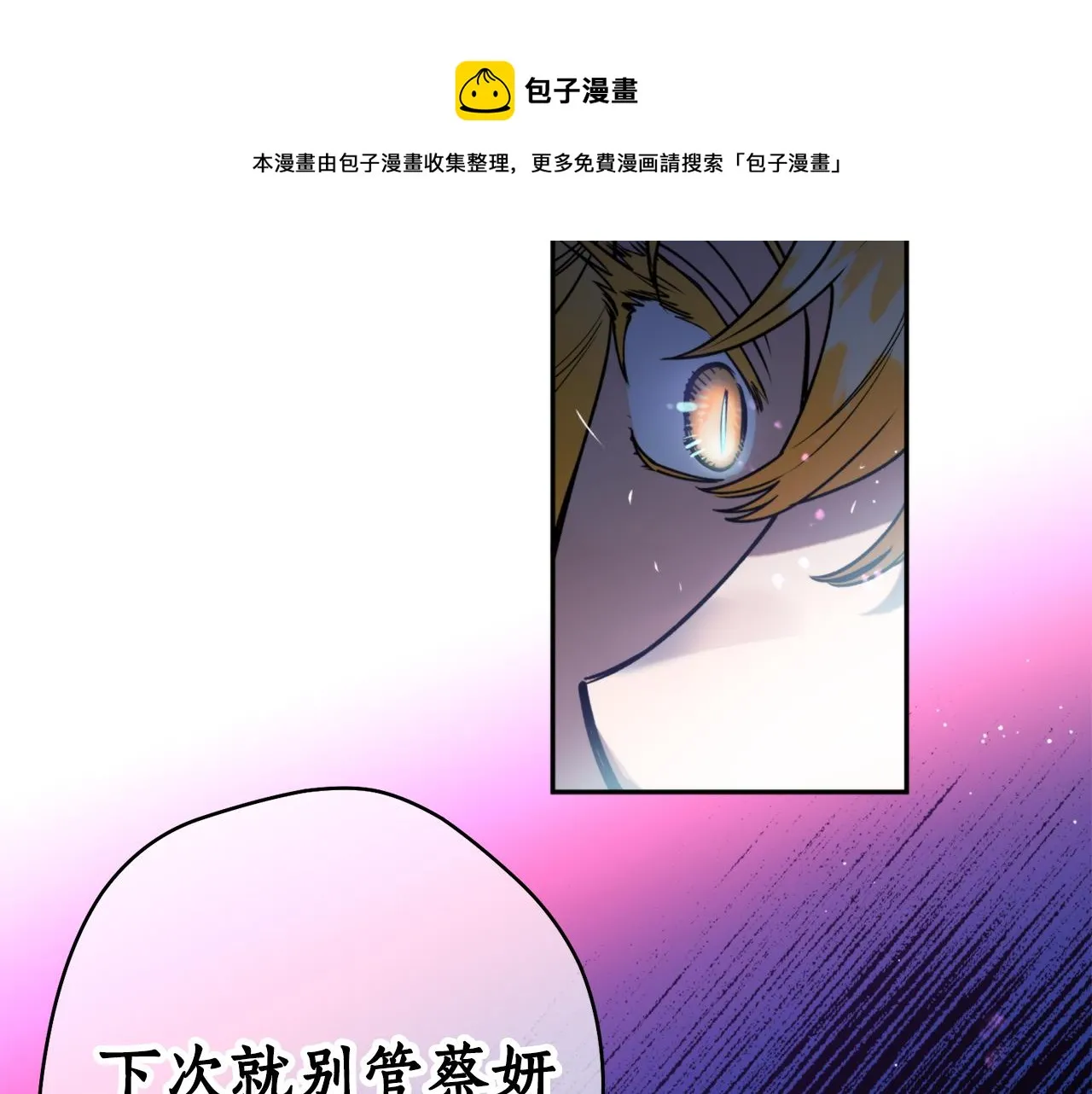 第35话 天神的抉择 第113页