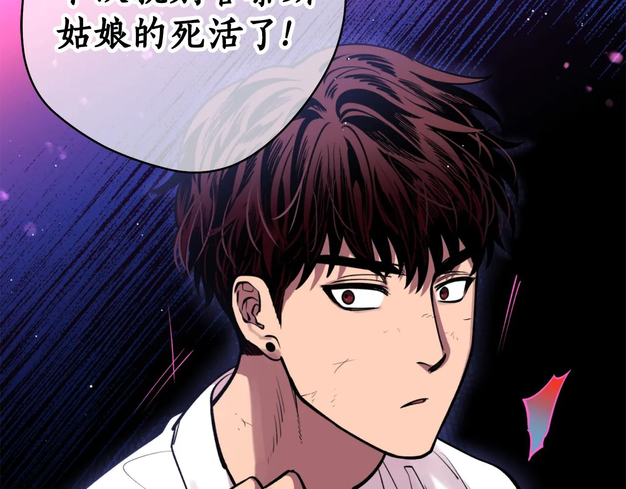 第35话 天神的抉择 第114页