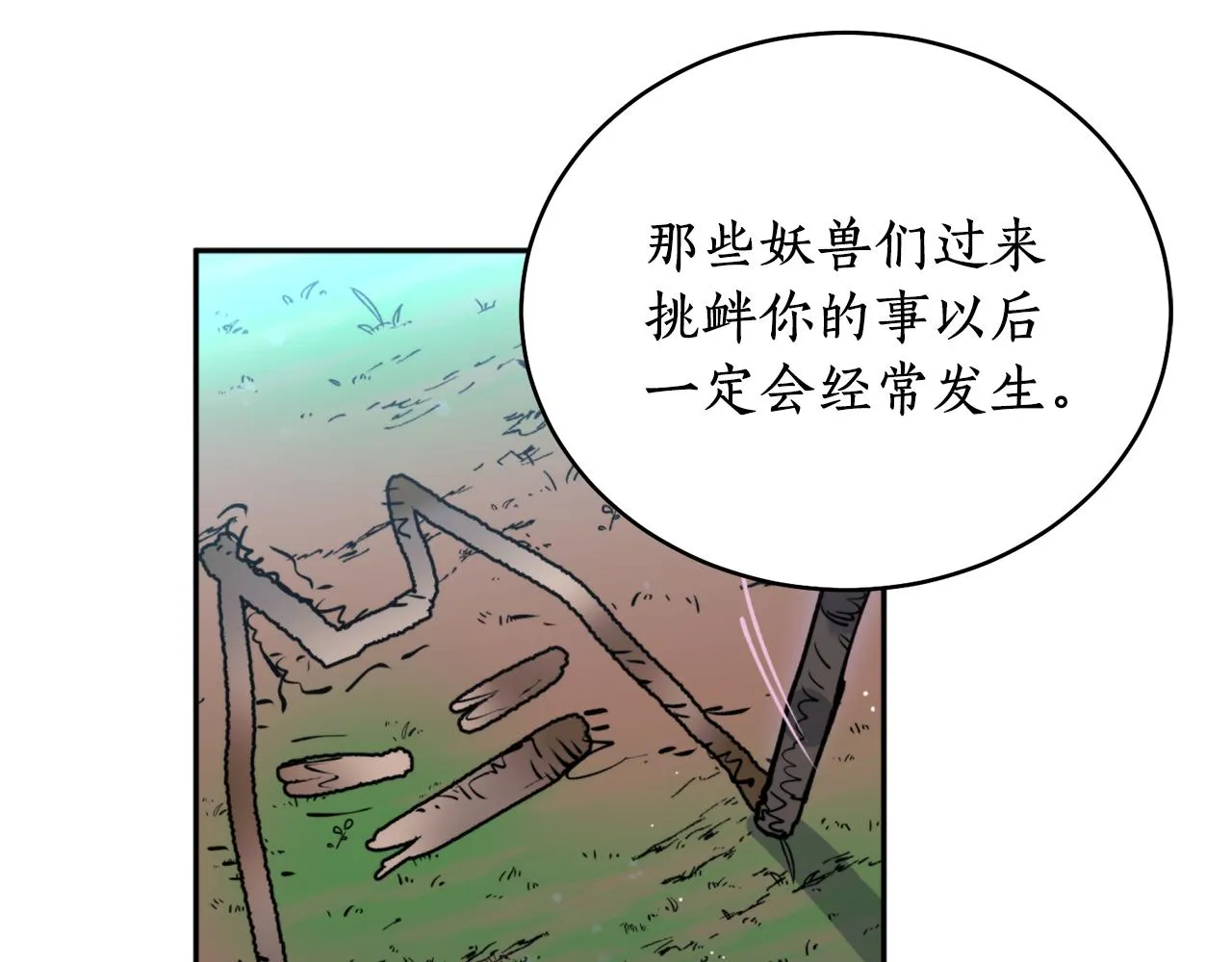 第35话 天神的抉择 第119页