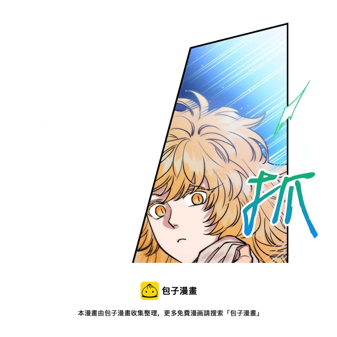 第35话 天神的抉择 第125页